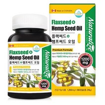 네추럴라이즈 플랙씨드 햄프씨드 오일 1200mg 180캡슐
