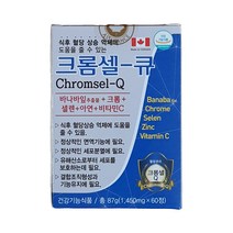 크롬셀-큐 약국정품 Chromsel-Q, 1EA, 1450mg x 60T