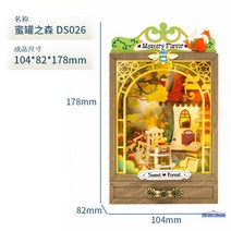 DIY미니어처하우스 로보타임 조립 시크릿가든 무드등, 꿀단지숲