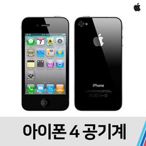 아이폰4 중고 공기계 SKT/KT공용 (32GB), 블랙, B급