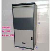 가정용 무인 택배함 도난방지 단독 빌라 서류함 원룸 우편 물품 보관함 안심 택배 개인 우편, 그레이95*47*30 전자잠금