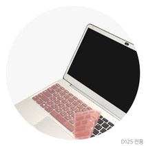 옵션 키스킨/로즈골드(D125 전용) 디클 추가구성