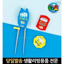교정젓가락2단계 어린이젓가락2단계 타요젓가락 키즈교정젓가락 어린이연습용젓가락 트레이닝젓가락, 고래쇼핑, 단일옵션