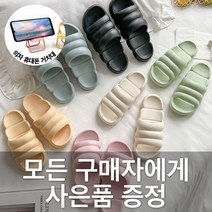 구름 슬리퍼 마카롱 슬리퍼 실내화 실내 실외 거실 방 회사 사무실 기숙사 학교 학원 병원 집 교실 쿠션 조리원 임산부 푹신한, 블랙