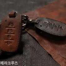베라크루즈 스마트키케이스 차키케이스, 토드현대4버튼D타입브라운