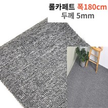 당구장 실내골프 바닥용 논슬립 카페트매트 체육대회 양로원 옥상 헬스장, 그레이 폭180cm
