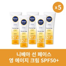 [본사정품] 4+1 니베아 선 페이스 영 에이지 크림 SPF50+ PA+++ 5개 세트 깔끔한 저자극 자외선 차단제, 50ml × 5개