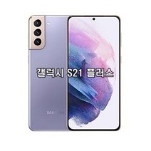 삼성전자 갤럭시 S21 플러스 5G 256GB 새제품 미개봉 미개통 정품, 핑크 KT