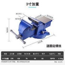 탁상 테이블 고정 바이스 파워 밀링 소형 플라이어, 02 3인치 6.8