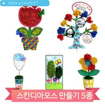 예쁜 스칸디아모스 꾸미기 이끼식물 습도조절 공기정화 식물키우기, 봄액자4940)
