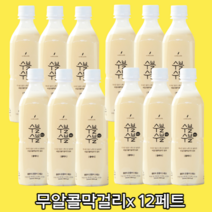 무알콜막걸리 막걸리제로 비알콜 막걸리 클래식 500ml 1박스 12개입, 12개