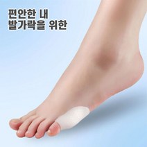 실리콘 새끼발가락 실리콘 보호패드, 5개