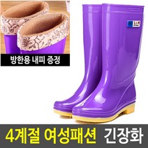 4계절 여성 긴장화 RB-63W 미끄럼방지 방수 고무장화, RB-63 245mm/39호