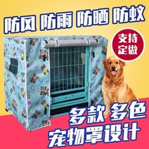 고양이호텔장 고양이철장 펜스 입원장 펫홈 대형철장 대형고양이장 애견장 애견호텔장 3단케이지 따뜻한 토끼 테디 베어 애완 동물 커버 그늘 방풍 두꺼운, 개 케이지 커버만 케이지 없이 판매됩니다., 겨울 면화