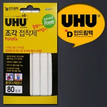 독일UHU 반복사용 점착제 임시고정 고형점착제 순간점착제 _ 6501209EA, $ 본상품선택