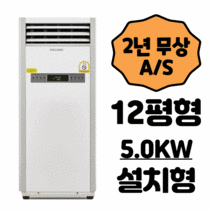 볼케노 전기 온풍기 VOLCANO VK-123 12평형 국산 업소용 산업용 사무실 난방기 리모컨, VK-123(12평형)