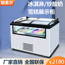 아이스크림냉장고 젤라또 슬라이딩 후식 디저트 카페, 168L(창문형 모델)