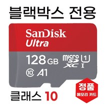 샌디스크 아톰골드 EQ5000 plus 블랙박스 메모리카드 128GB