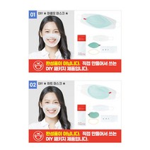 [직접만드는 DIY] KC인증 입이보이는 립뷰 투명마스크 숨쉬기편한 MB필터 특허등록완료 김서림없는항균필름, 마름모모양 1셋트