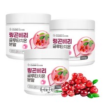 체인지유 링곤베리 글루타치온 분말 가루 콜라겐 링콘베리 퀸즈베리 우르솔산 레스베라트롤, 링곤베리 글루타치온 가루 200g -3병