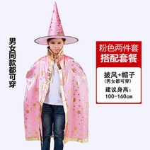의상 할로윈데이 저승사자 망토 뱀파이어 레드 블랙 무당 케이프 판초 롱두루마기 COS 분장 복장 소품 2621598428, 핑크 망토