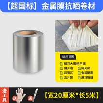 아스팔트 싱글 지붕방수시트 균열 컬러 스틸 타일 강한 누수 방지 수리 자체 접착 절연 코일 테이프, 15. 도구를 제공하기 위해 너비 20cm, 길이 5m