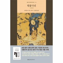웅진북센 원잡극선 78 을유 세계 문학 전집, One color | One Size@1