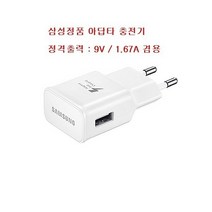 갤럭시 노트4 고속충전기/EP-TA20KWK/모델:SM-N910K