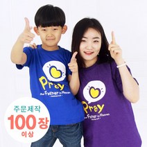 교회단체티 주문제작 기도하트-성인(100장이상주문)