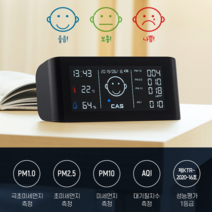 [리뷰이벤트] 다이노샵 성능인증 1등급 미세먼지 측정기 미세먼지 초미세먼지 극초미세먼지 측정 유무선 가능