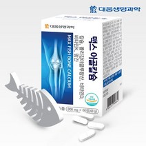 대웅생명과학 [대웅생명과학] 맥스 어골칼슘 3박스 (800mgx60정) 비타민D, 상세 설명 참조, 단일옵션