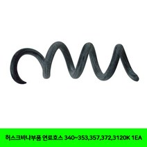 (반품불가)CT 혼다부품 코일아세이(ASSY) (주문품) 양수기용 1EA(5280717)