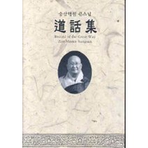 도화집(숭산행원 큰스님), 홍법원