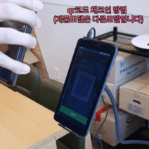 qr코드기기 큐알코드전자출입명부 방역패스단말기 전자출입명부태블릿 qr코드단말기 식당백신패스 큐알기계, QR코드백신패스기(8인치)200만화소