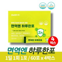 베이비 아연 아기 유아 키즈 초등학생 종합 면역력 영양제 면역기능에 필요 사과 식이섬유 판토텐산 비타민 b6 c 셀렌 치커리뿌리 알로에베라겔 유산균 분말 가루, 60포 x 4박스