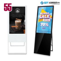 55인치 광고형 USB플레이어모니터 이젤형 사이니지 키오스크 DID 터치모니터, 외부입력형 모니터, 1타입, 화이트