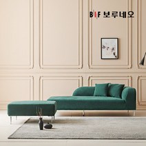 BIF보루네오 디에르 올댄 아쿠아텍스 3인 소파+스툴, 아이보리/좌형