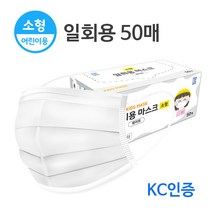 숨쉬기 편한 일회용 마스크 3중 필터 멜트브라운 소형 50매 1박스 화이트 여름용