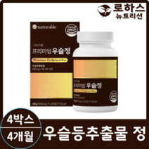 우슬등 복합물 우슬 추출액 조인트 4통 폴리페놀 사포닌 조인트 식약처 인증, 4개