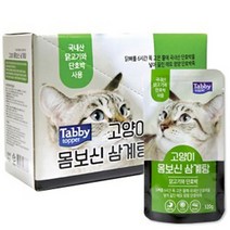D17 테비 고양이 몸보신 삼계탕 120g 10개 단호박 길 아기 새끼 고양이 캣 냥 반려묘 영양 간식 보양식 밥 먹이 생일 선물 키우기 집사, 1, 본상품선택