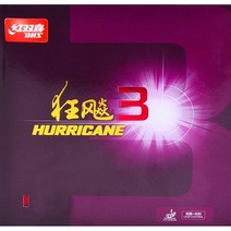 [DHS] 허리케인3 - Hurricane3 - 점착성 중국러버 / 탁구러버, 적색 37도 2.2mm