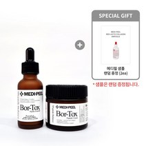 [메디필 정품] !!완벽 주름 케어!! 보르톡스 펩타이드 앰플 30ml + 보르톡스 펩타이드 크림 50g + 샘플 랜덤(2매), 5개