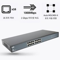 GO2shop GO2shop_ 랜선허브 네트워크스위치 인터넷허브 허브 스위치허브 5포트허브, - 16포트 타장비 기가비트지원 자동인식포트 스위칭허