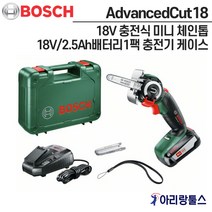 보쉬 AdvancedCut18 18V 충전식 미니 체인톱 18V/2.5Ah배터리1팩 충전기 케이스포함 충전톱 무선 미니톱 목재 플라스틱 절단가능 충전식 체인톱 다목적 전기톱
