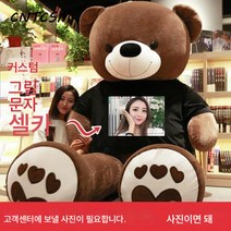 CNTCSM 왕곰 보푸라기 장난감 특대 사이즈 테디 팬더 피규어 인형 여 포옹 곰 초대형 쿠션 선물, 카키(블랙 맨투맨  이미지 발송), 직각량 14m 전장량 12m (zX 받음)
