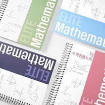 두꺼운 좌철 스프링 2분의1 반반 수학전용 노트, 네이비
