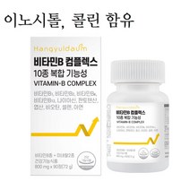한결다움 비타민B군 비군 10종 복합 기능성 컴플렉스 고함량 고농축 B1 B2 B6 B12 영양제 800mg 90정 3개월분 판토텐산 엽산 비오틴 셀렌 아연 미네랄, 4개(할인)