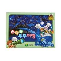 부루마불 우주여행2 보드게임