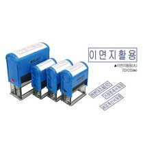 자동스탁N-0825 이면지활용 대 콜스탬프 888EA, 혜영쿠팡81 본상품선택