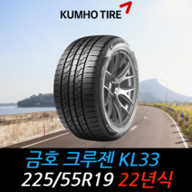 금호타이어 크루젠 KL33 225 55 19 22년식 타이어 2255519, 남양주시 별내동 장착점